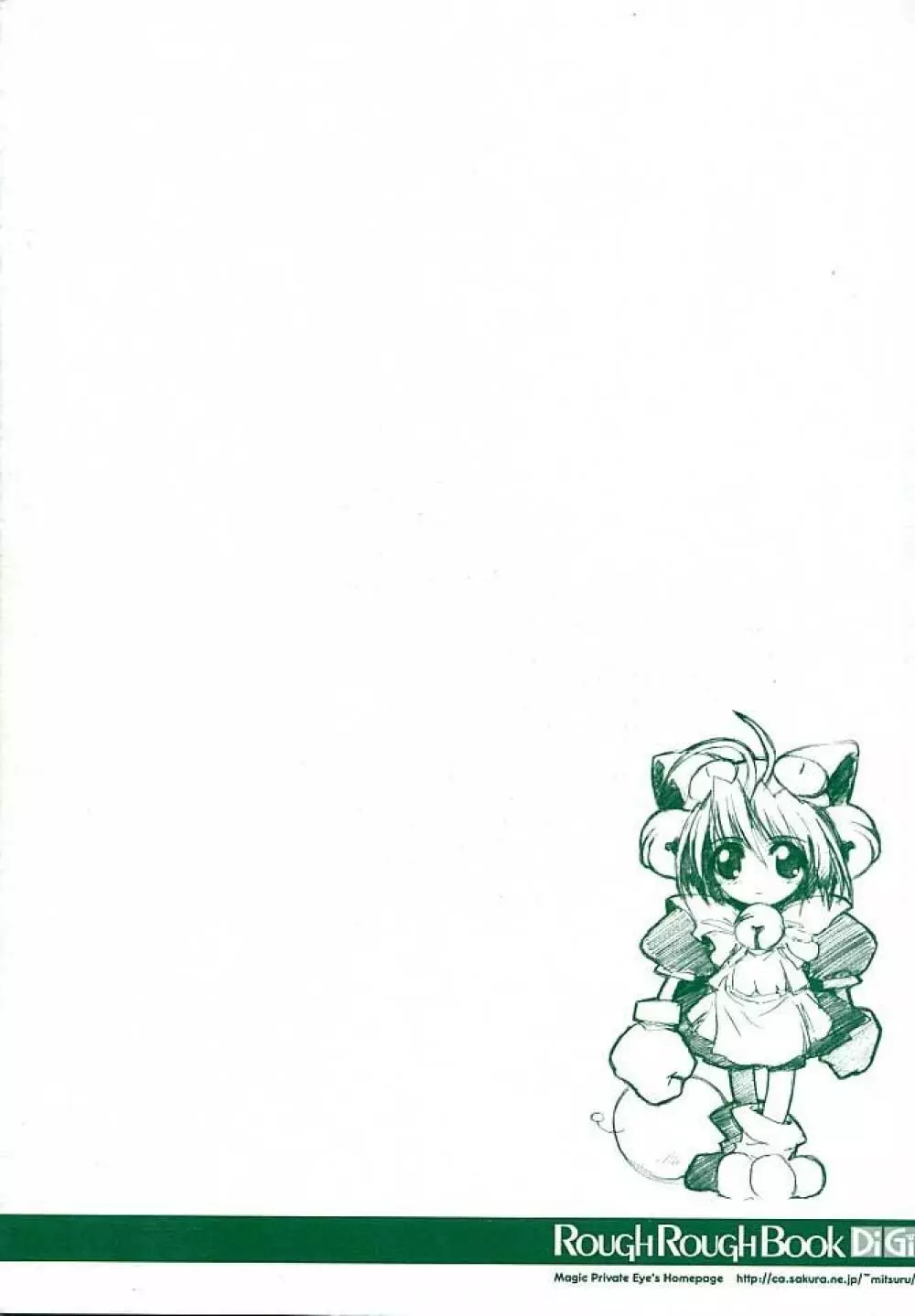 Rough Rough Book Di Gi - page10