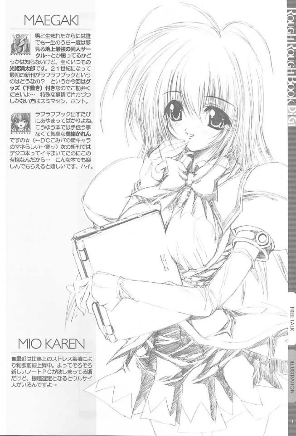Rough Rough Book Di Gi - page3