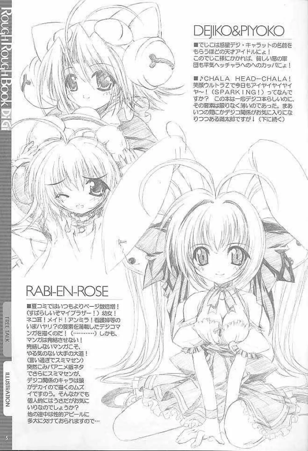 Rough Rough Book Di Gi - page4