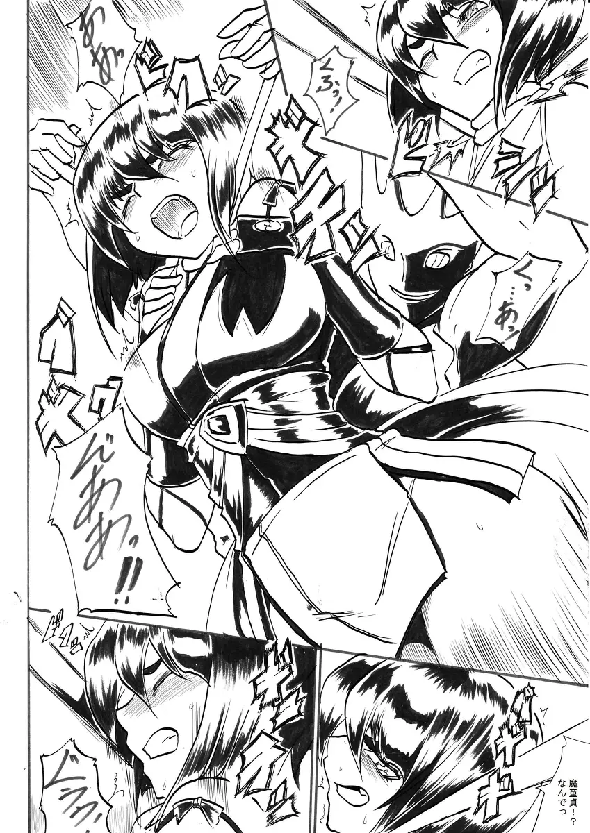 「対魔童貞師 翠」 魔合兵団編 第五話 - page22