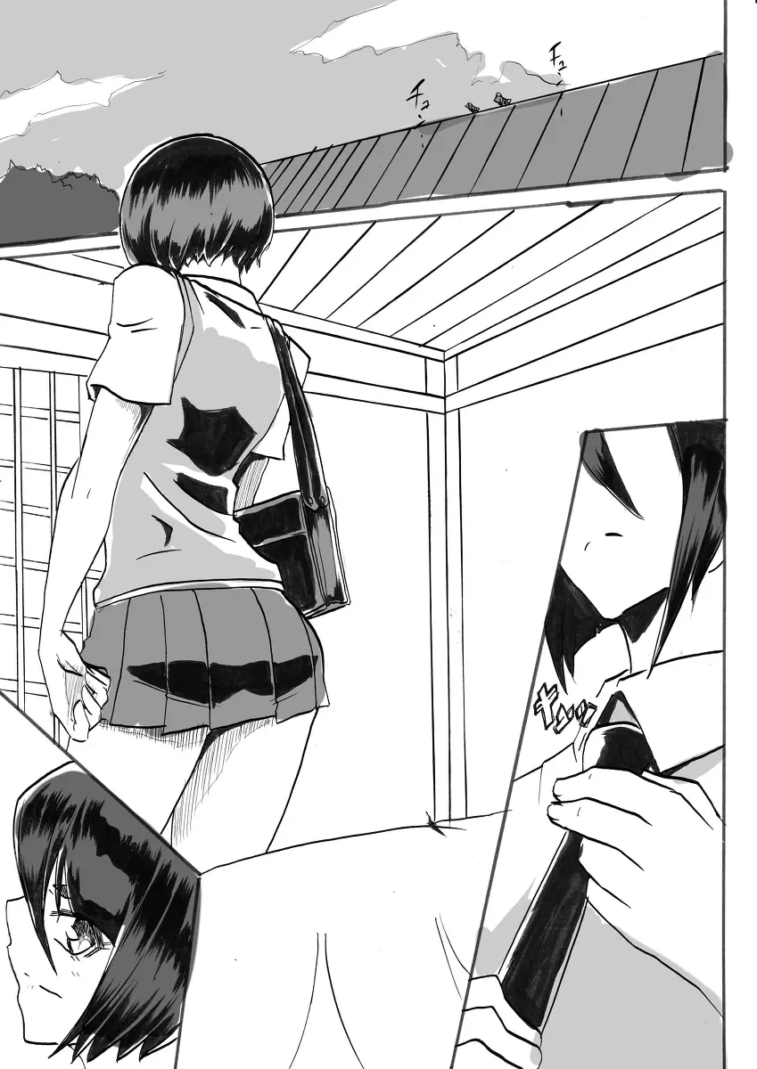 「対魔童貞師 翠」 魔合兵団編 第五話 - page8