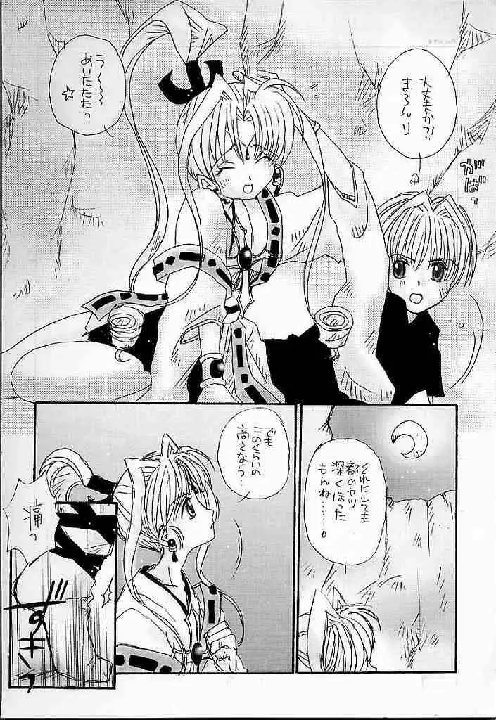 Honeymilk - page4