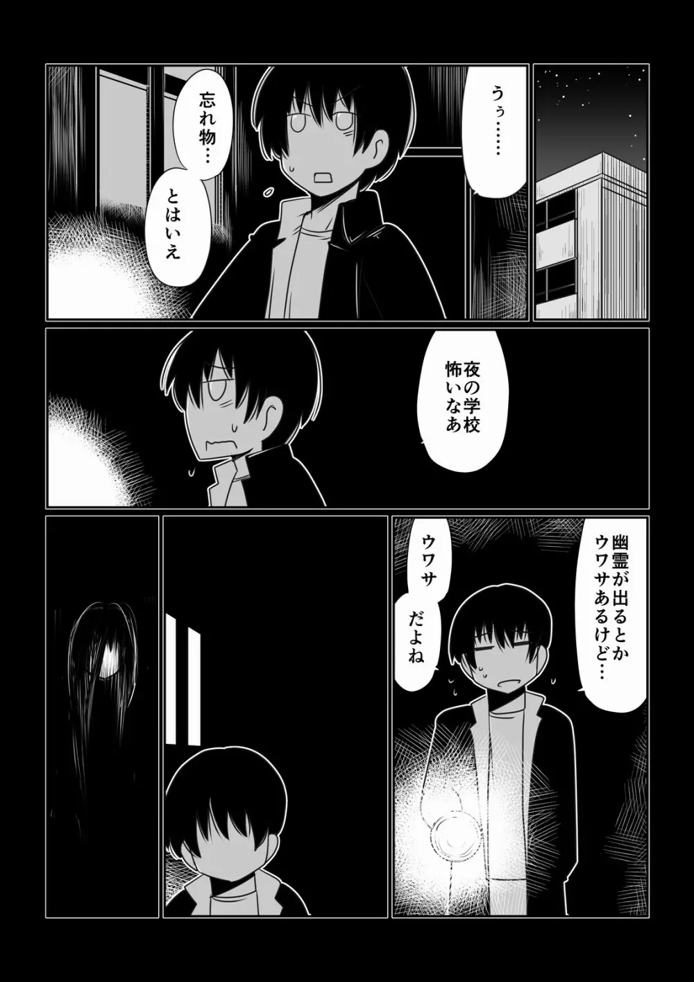 ヨく、ワカらナい - page2