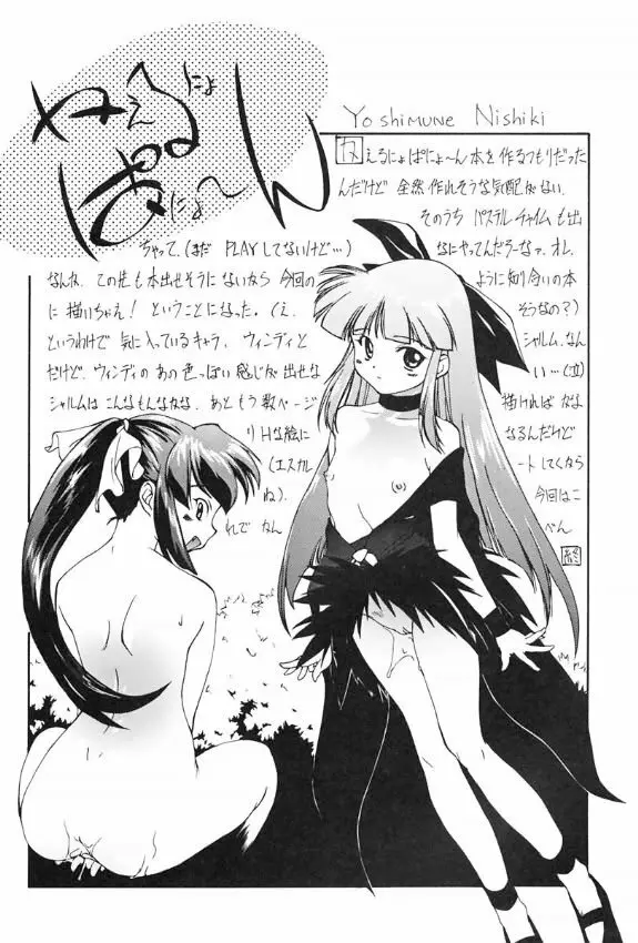 ゲームK Volume Zero - page12