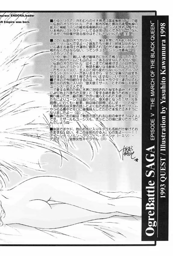 ゲームK Volume Zero - page38