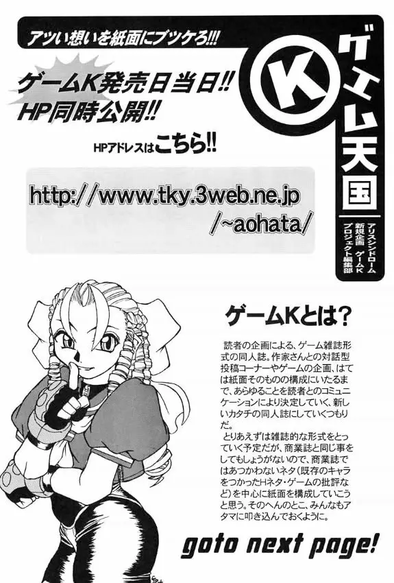 ゲームK Volume Zero - page48