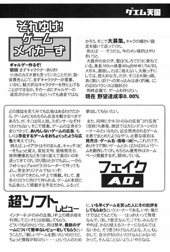 ゲームK Volume Zero - page50