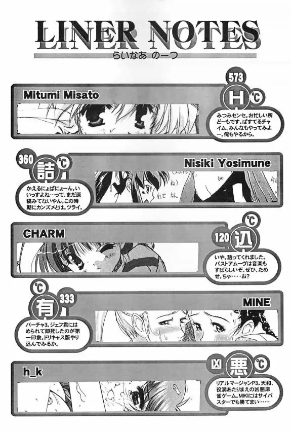 ゲームK Volume Zero - page52