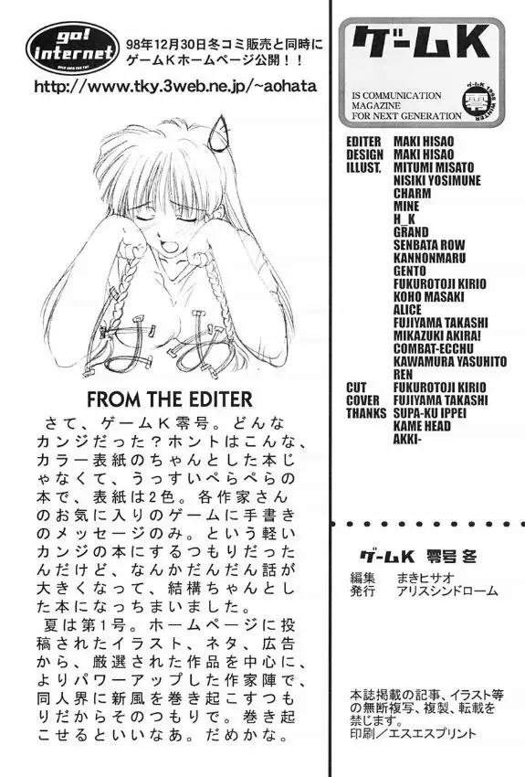 ゲームK Volume Zero - page57