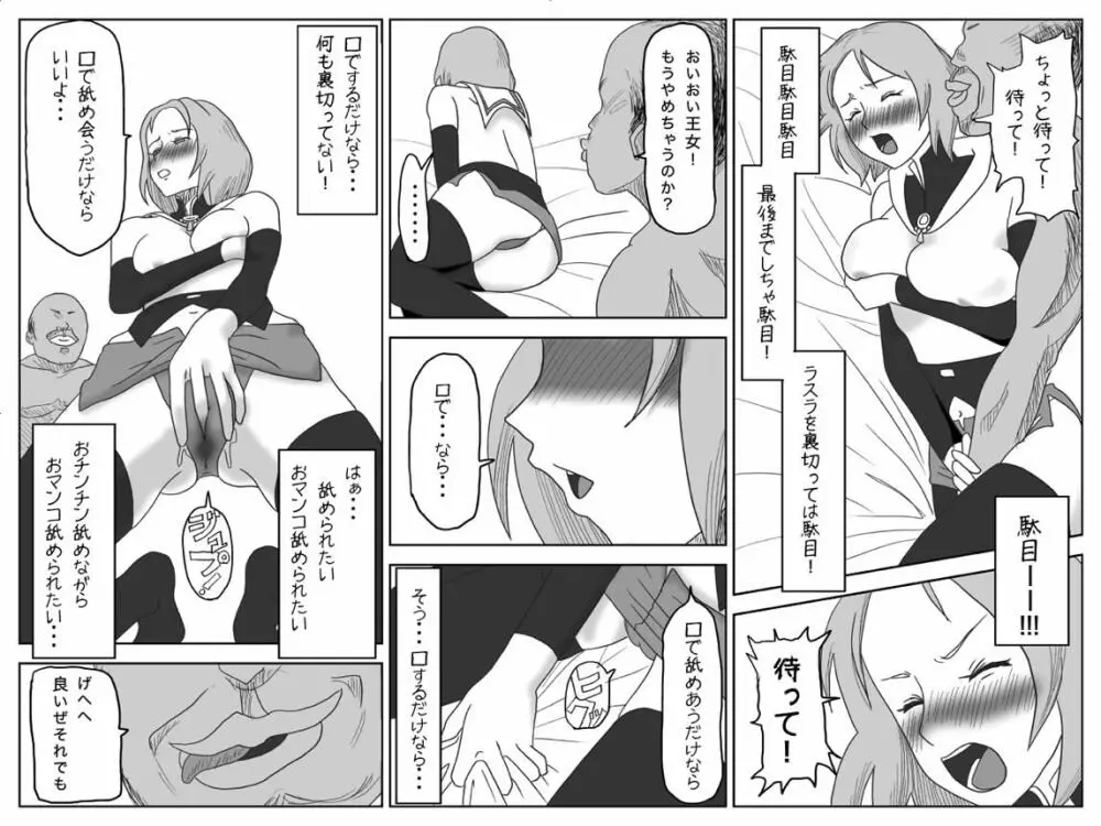 Tsundere Ashe wo Yaru - page12