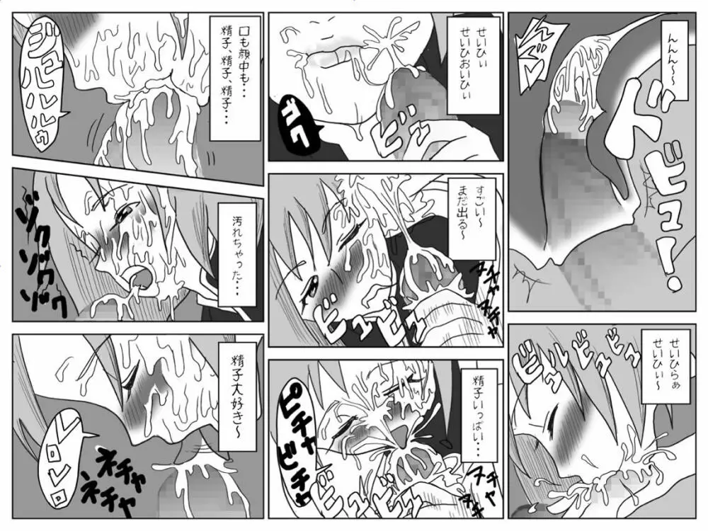 Tsundere Ashe wo Yaru - page17