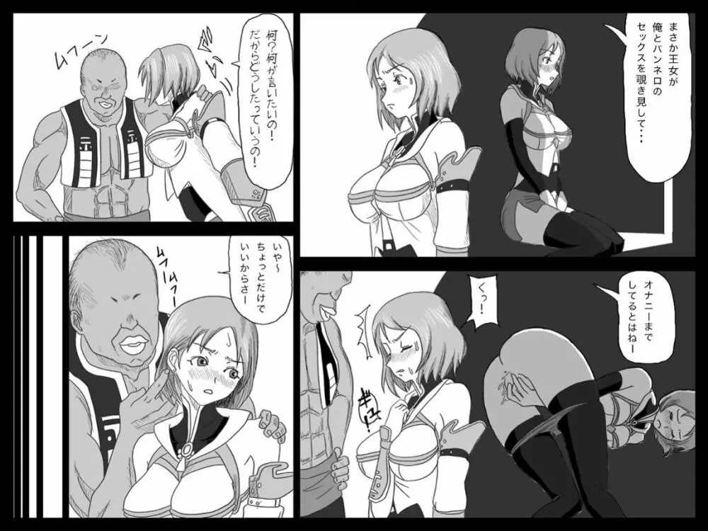 Tsundere Ashe wo Yaru - page4
