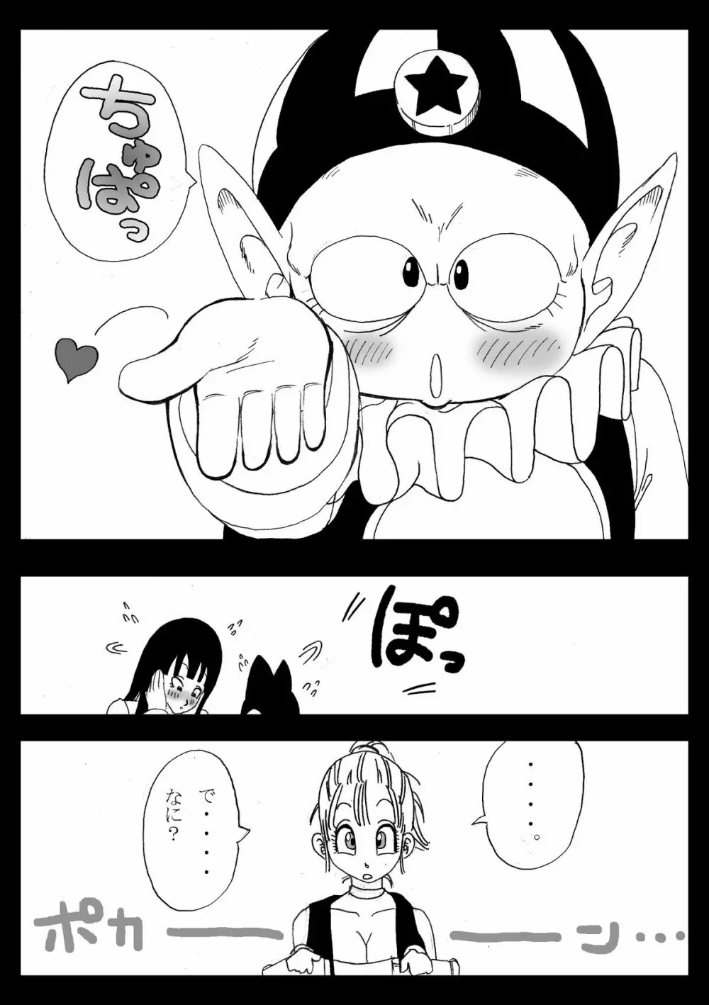 DRAGON ROAD 妄作劇場 2 - page44