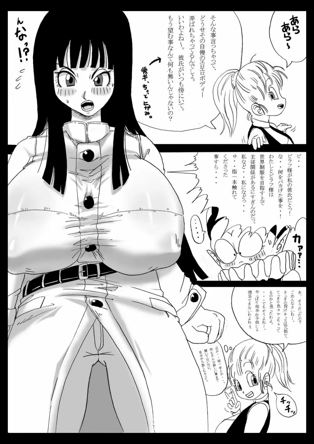 DRAGON ROAD 妄作劇場 2 - page47
