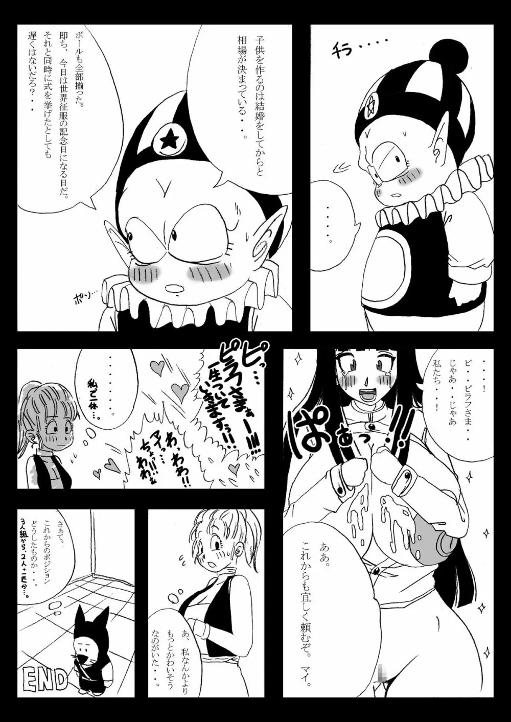DRAGON ROAD 妄作劇場 2 - page69