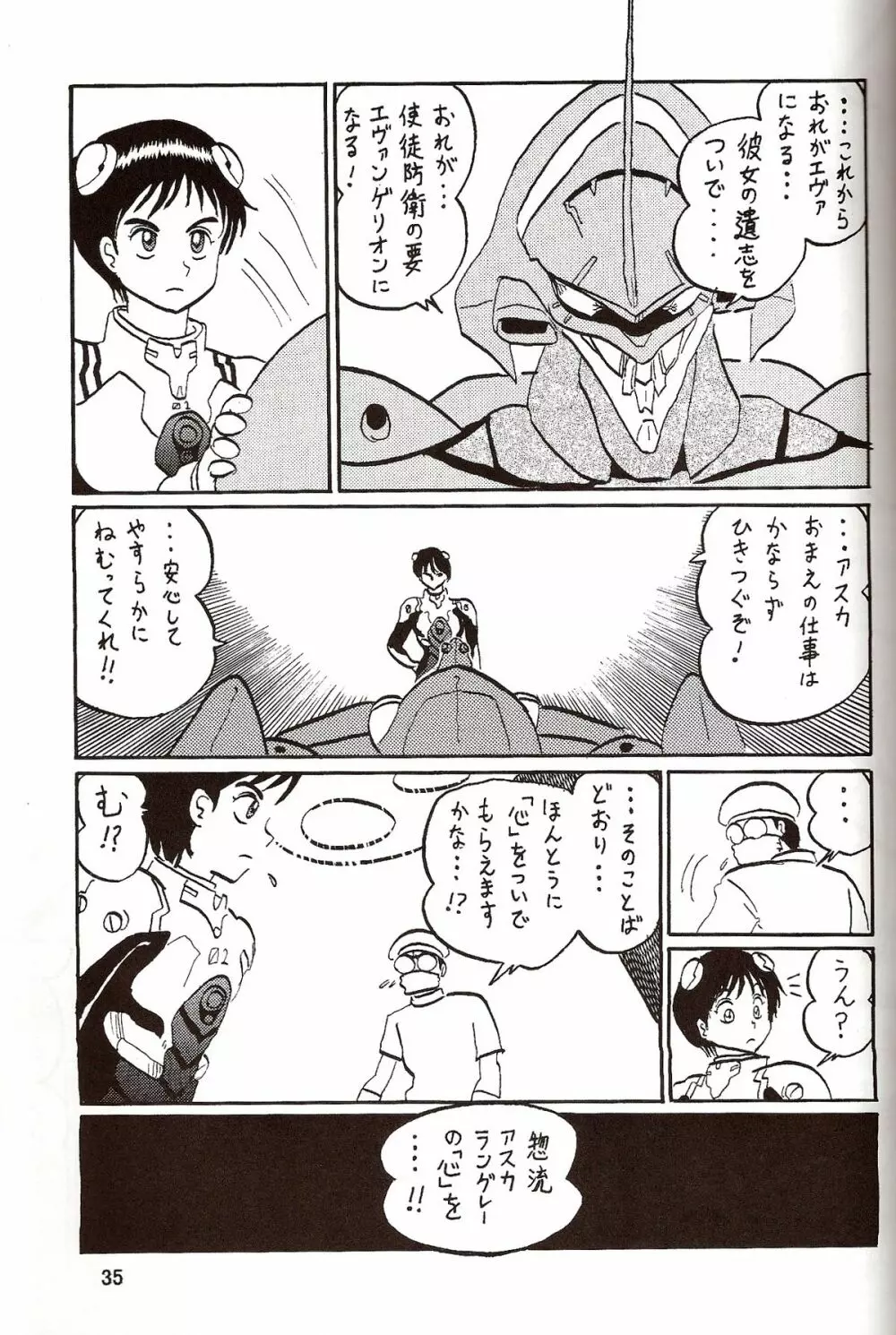 セカンド捕縛プロジェクト4 - page37