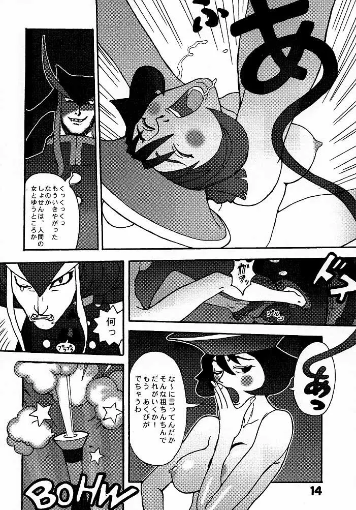 (C52) [Q-bit (Q-10)] Q-bit vol.2 - Savior? (ヴァンパイア) - page13