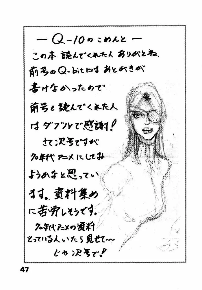 (C52) [Q-bit (Q-10)] Q-bit vol.2 - Savior? (ヴァンパイア) - page46