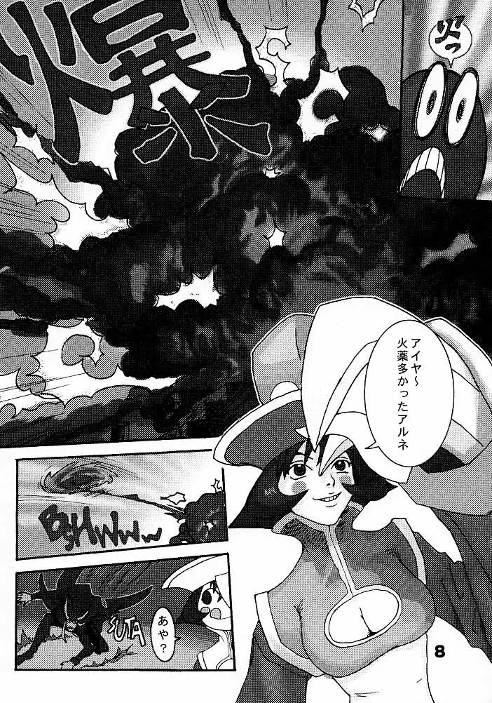 (C52) [Q-bit (Q-10)] Q-bit vol.2 - Savior? (ヴァンパイア) - page7