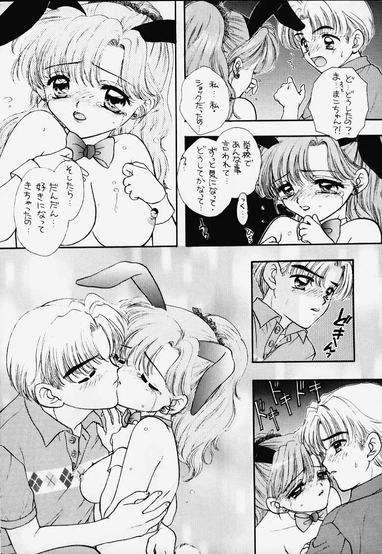 ターボ意味無し - page15