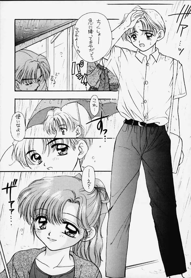 ターボ意味無し - page6