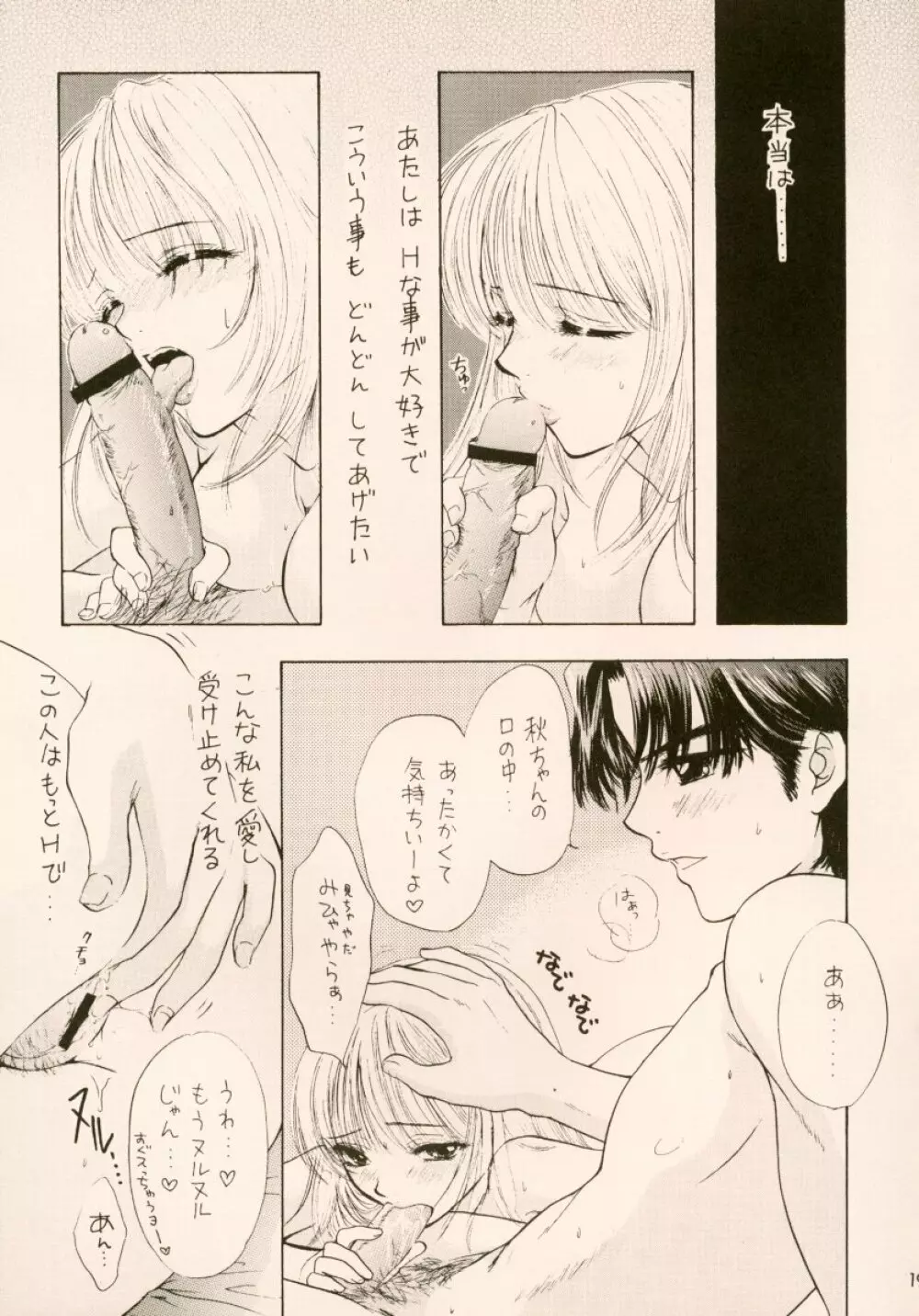 ドゥビドゥバディスコフューチャリングウィズサー・サイコ・セクシー 3 - page15