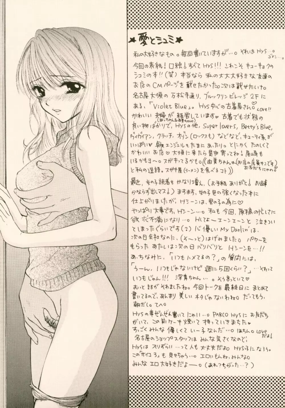ドゥビドゥバディスコフューチャリングウィズサー・サイコ・セクシー 3 - page28