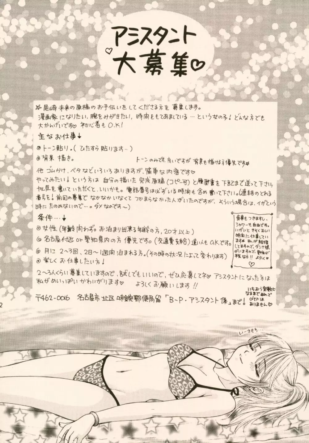 ドゥビドゥバディスコフューチャリングウィズサー・サイコ・セクシー 3 - page38