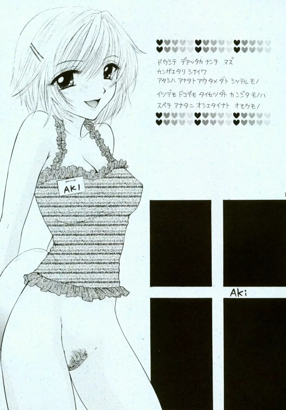 ドゥビドゥバディスコフューチャリングウィズサー・サイコ・セクシー 3 - page7