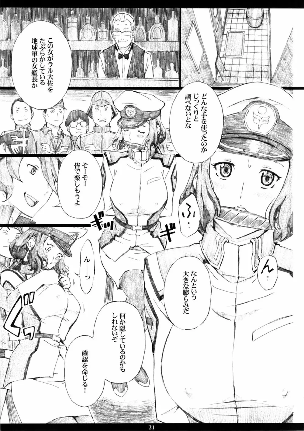 GMamaF -R18- - page20