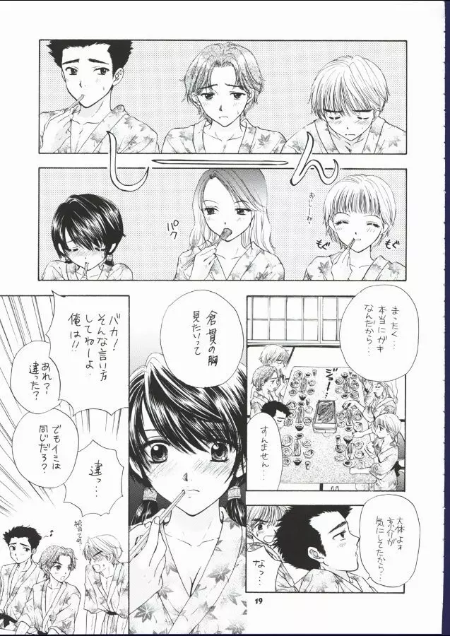 POP☆LIFE - page11