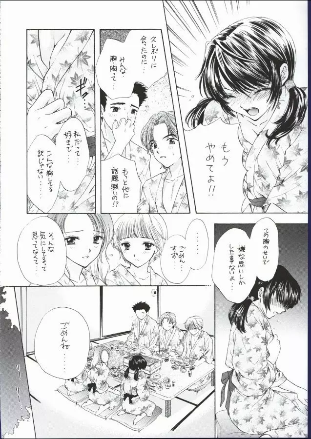 POP☆LIFE - page12