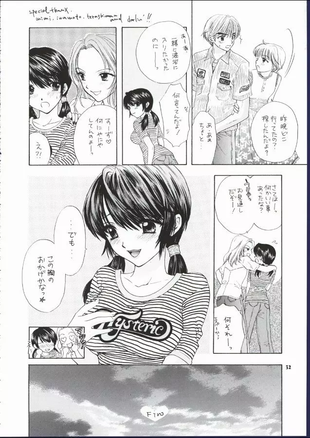 POP☆LIFE - page24