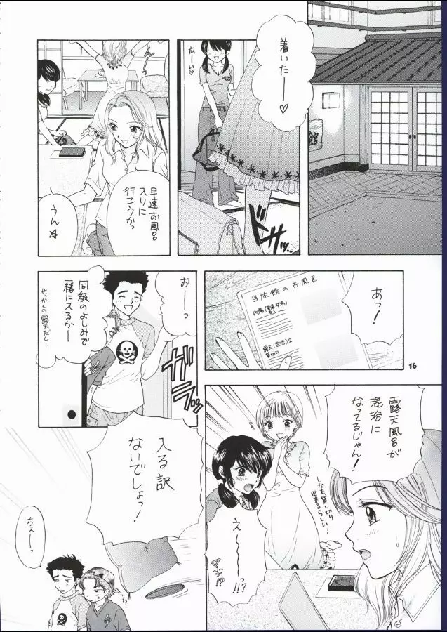 POP☆LIFE - page8