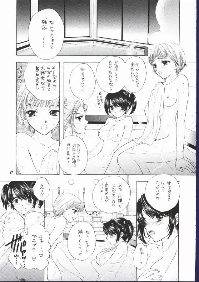 POP☆LIFE - page9