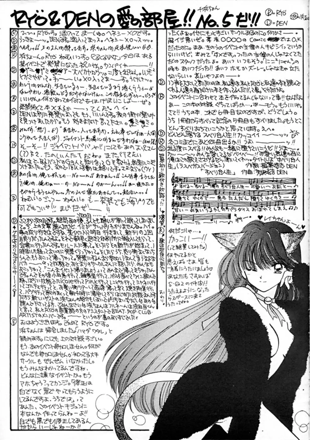 [Sailor Q2 (RYÖ+DEN)] -ペケペケ- (美少女戦士セーラームーン) - page21