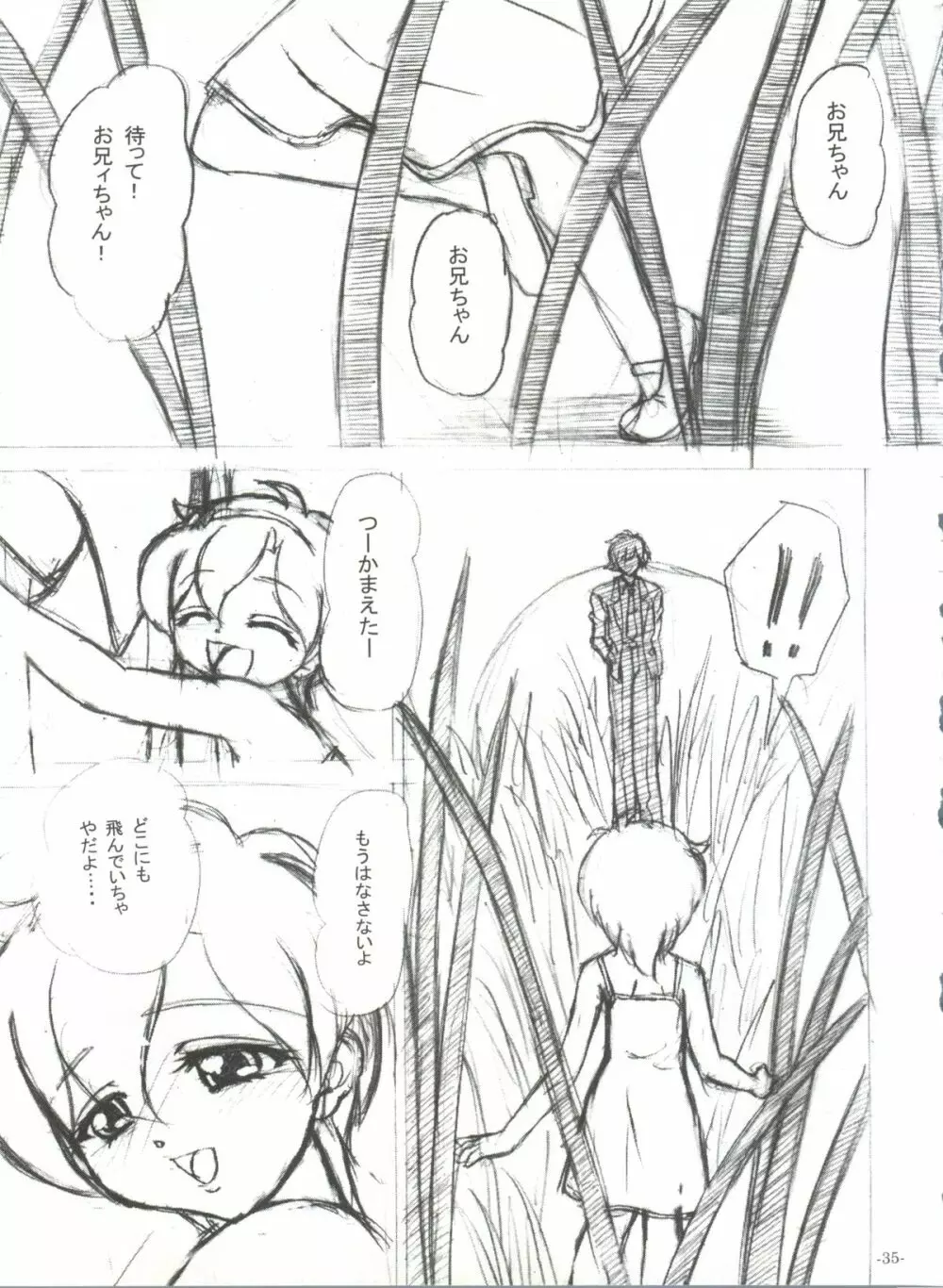 BTB-25 海でざっぶ～んとね - page36