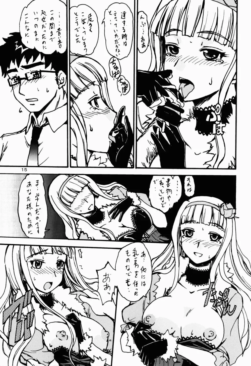 selfish girl - page15