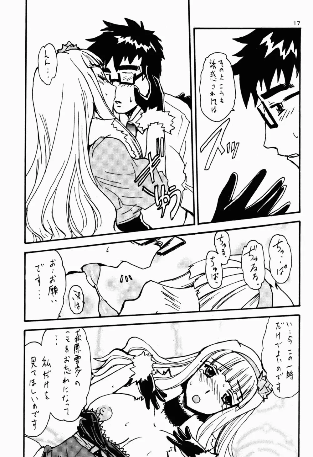 selfish girl - page17