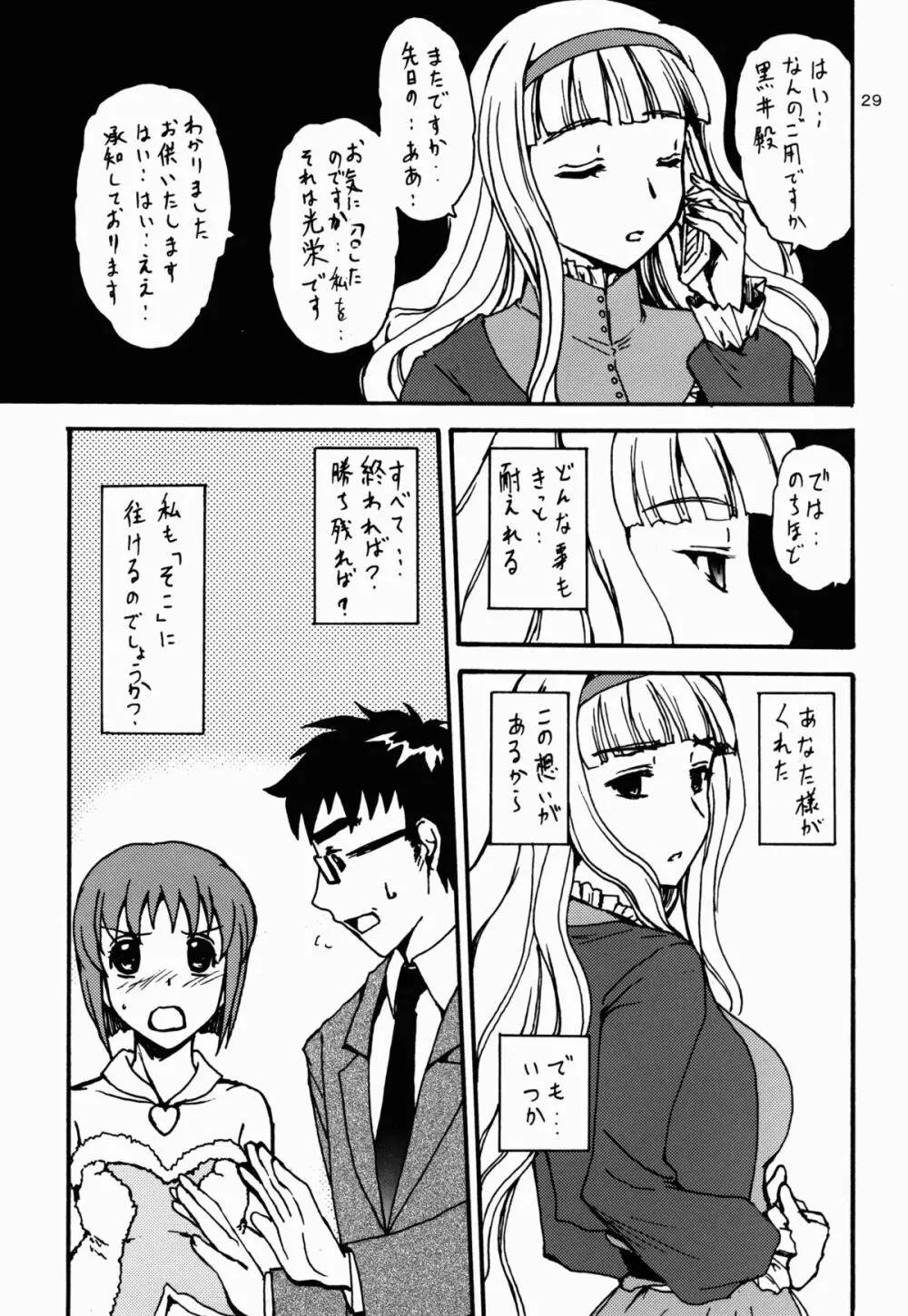 selfish girl - page29