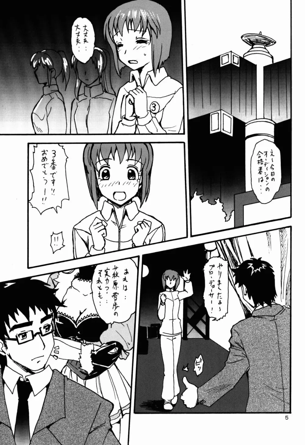 selfish girl - page5