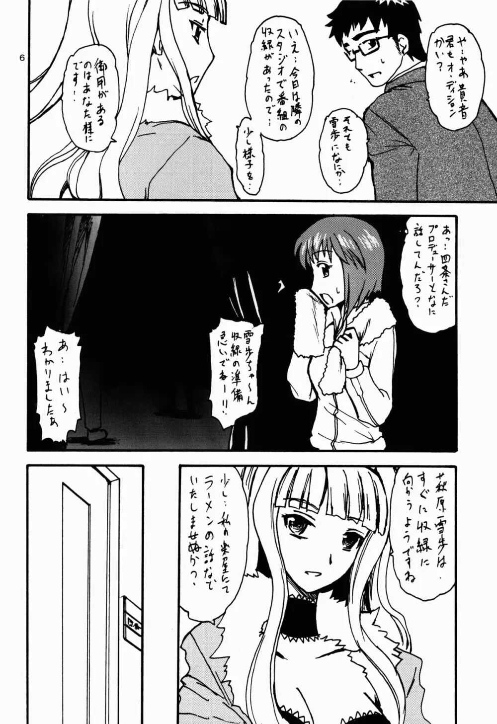 selfish girl - page6