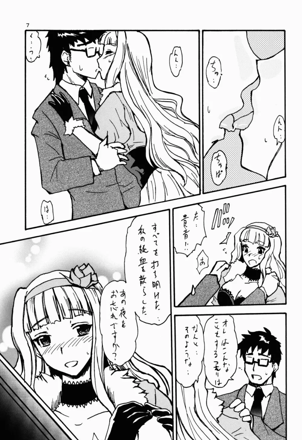 selfish girl - page7