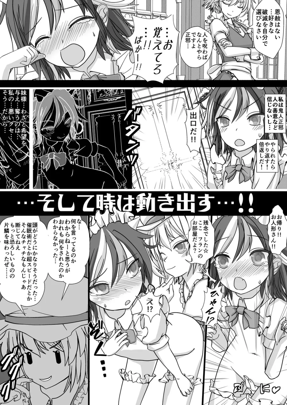 おまえの正邪!! - page15