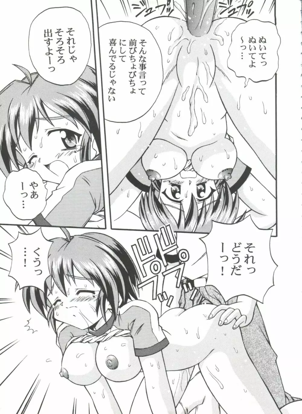 陽光 - page14