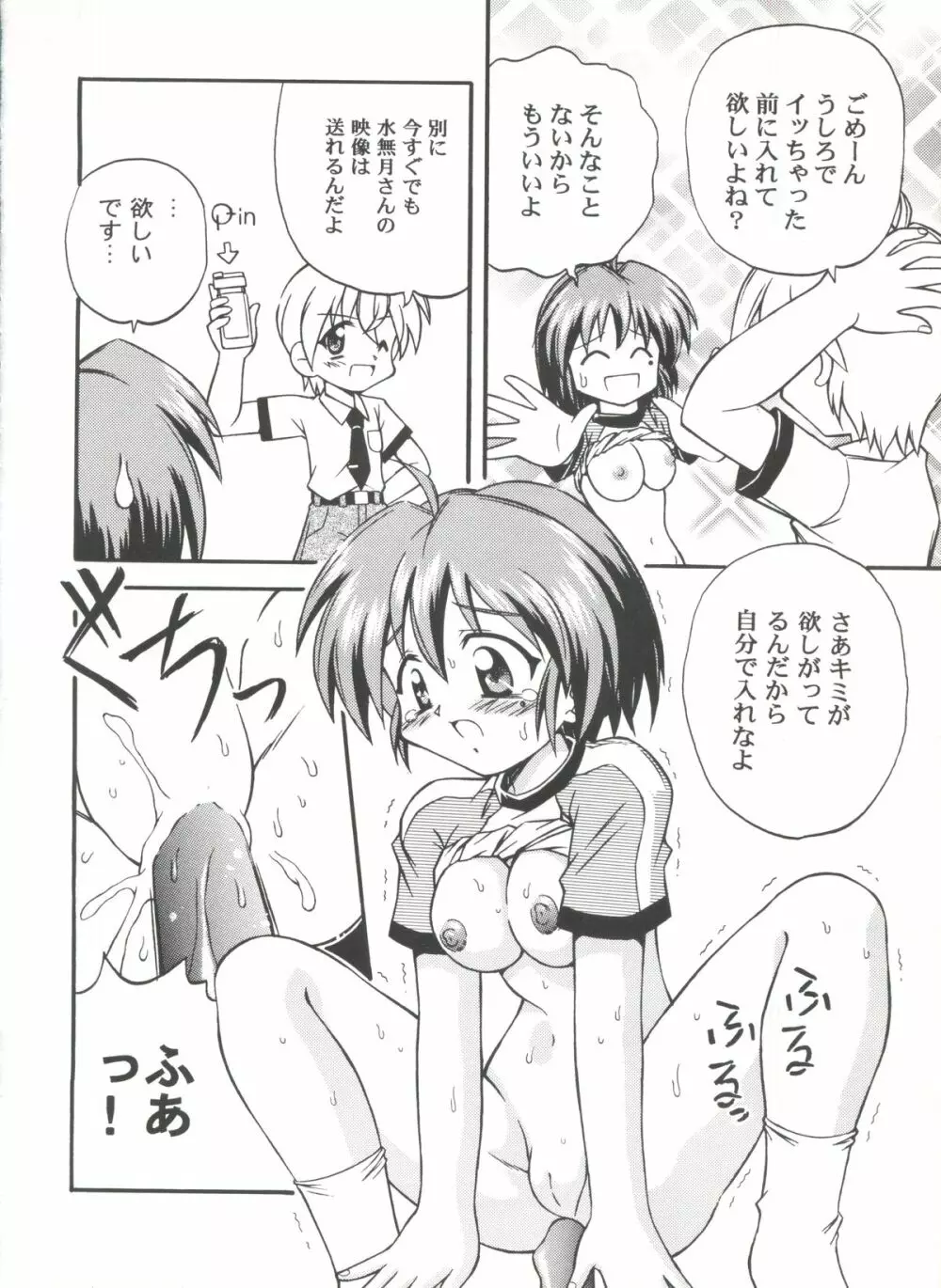 陽光 - page15