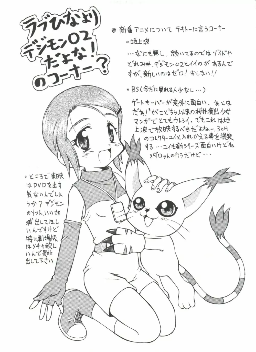 陽光 - page20