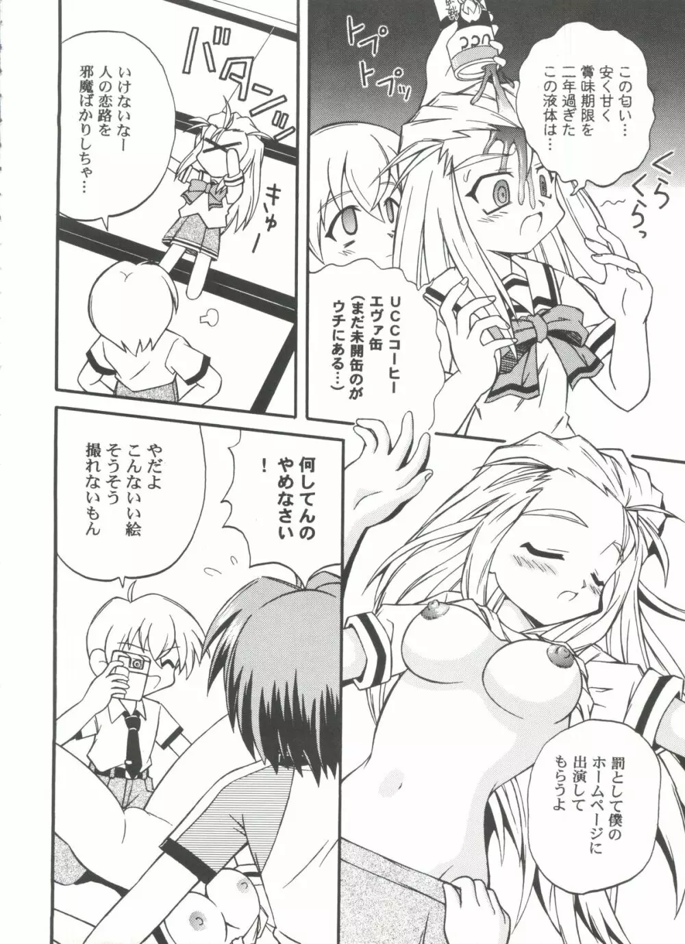 陽光 - page9