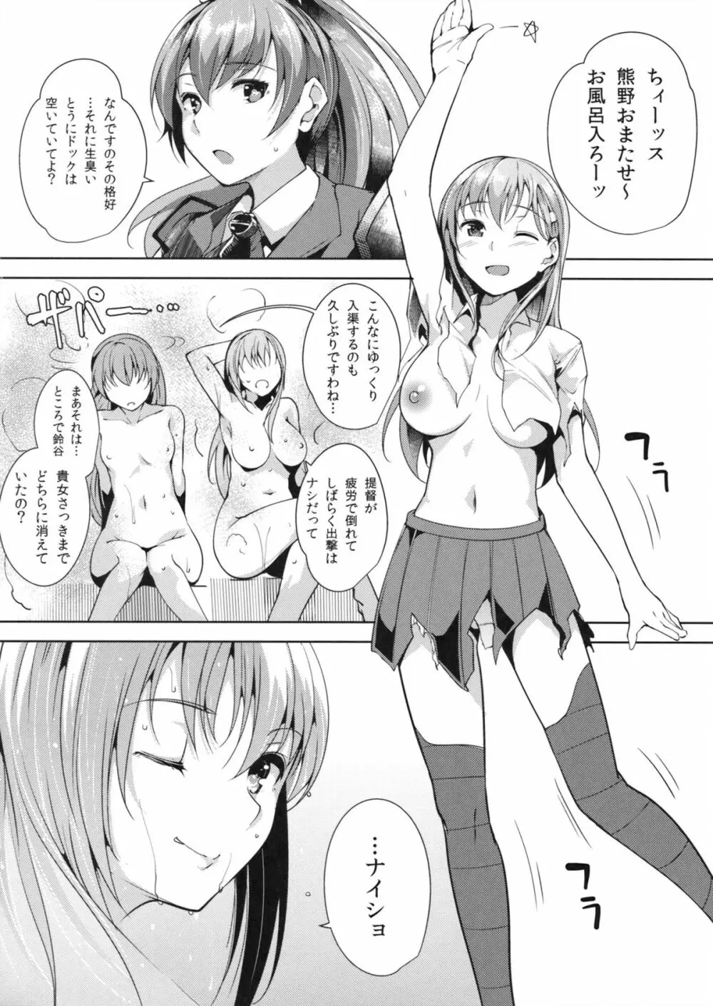 避妊は大切じゃん? - page19