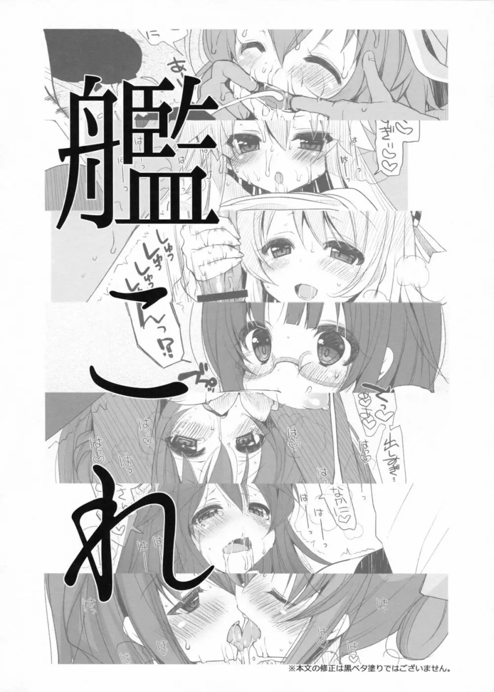 てーとく、あいしてます～番外編～ - page12